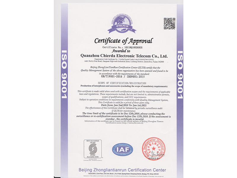 ISO9001質(zhì)量體系認證